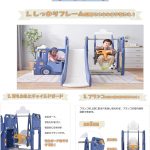 4in1 バス滑り台&ブランコ&バスケットゴール