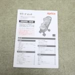 ラクーナビッテ ツヴァイテグレー GR 2011155