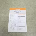 スゴカル 4キャス EG Simplight チルトネイビー