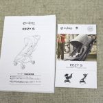 サイベックス イージーS ラバストーンブラック