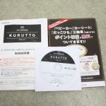 クルットNT2 プレミアム ALB860 チャコールブラック