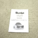 バンボ Bumbo マルチシート パウダーブルー