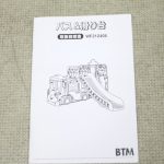 4in1 バス滑り台&ブランコ&バスケットゴール