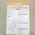 メチャカルオート4キャスコンパクトHG ソワレネイビー