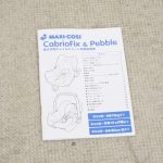 マキシコシ ペブル オリガミローズ