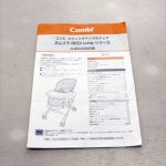 手動 ネムリラ BEDi Long スリープシェル EG ミンティブルー