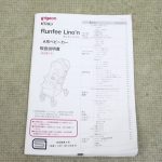 ランフィ リノン グレー