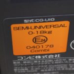 クルムーヴ スマート ISOFIX エッグショック JJ-650 Ltd ストライプブラック