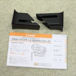 クルムーヴ スマート ISOFIX エッグショック JJ-650 Ltd ストライプブラック