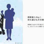 マジカルエアー AE