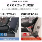 エールべべ クルット4S グランス シャンパンブラウン