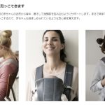 ベビーキャリアMINI AIR