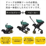 doona インファントカーシート&ストローラー サクラピンク+ ISOFIXベース