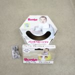 バンボ ベビーソファ クールグレー