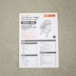 ユラリズムオートDX カンタービレ