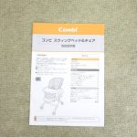 ネムリラ FF キャンディベージュ