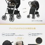 アンブレッタ 4キャス プレミアム エッグショック UJ スターリーブラック