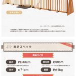 木製パーテーション FLEX300-W ナチュラル 日本育児