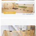 木製パーテーション FLEX300-W ナチュラル 日本育児