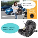 美品 ジョイー ジェム Joie Gemm エンバー i-Base付