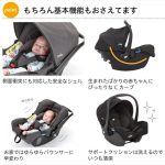 美品 ジョイー ジェム Joie Gemm エンバー i-Base付