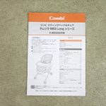 ネムリラ BEDi Long スリープシェル EG ミンティブルー