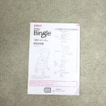 BASIS ビングル クラシックデニム