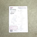 ランフィ RB1Z ミニマルネイビー