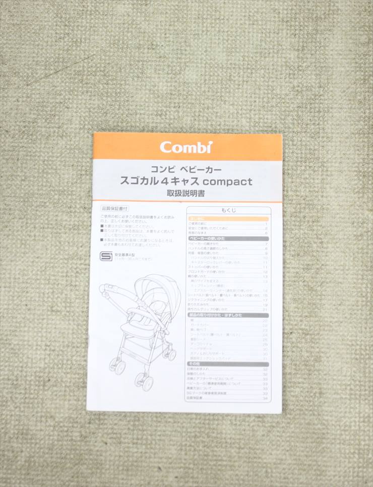 送料無料 スゴカル 4キャス compact エッグショック HH ボニティーニャアニマル 13013 コンビ 軽量ハイシート55cm  クリーニング済み C3919514yキッズファン