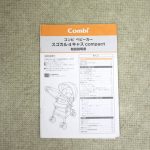 スゴカル 4キャス compact エッグショック HH クラシックネイビー