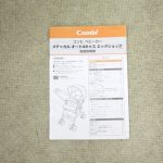 メチャカルオート4キャス エッグショック ブルー