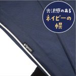 カルナス CALNAS ネイビー