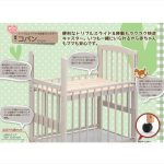 トリプルスライドミニベッド P型コパン ホワイト