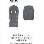 サイベックス メリオ カーボン cybex MELIO CARBON ハイビスカスレッド