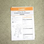 スゴカル 4キャス compact エッグショック HH フィセルグレーGL