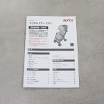 マジカルエアープラスAC フレンチブラウン