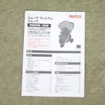 スムーヴ プレミアム グレーデニム