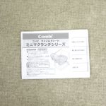 ミニマグランデEG UF スペースブラック