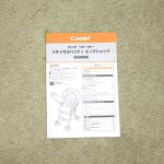 メチャカルハンディα エッグショック MG トリコロールネイビーNB