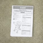 スゴカルα 4キャス compact エッグショック HK アイシクルネイビー