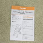 スゴカルα 4キャス compact エッグショック HK アイシクルネイビー2