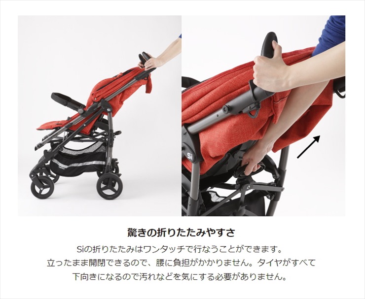 si ベビーカー 販売 折りたたみ