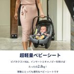 nuna ベビーシート ピパ ネクストN グラナイト