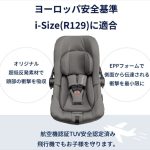 nuna ベビーシート ピパ ネクストN グラナイト