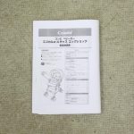 スゴカル 4キャス compact エッグショック HH フィセルグレーGL