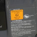 クルムーヴ スマート ISOFIX エッグショック JJ-650 Ltd ダイヤグレー