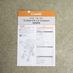 スゴカル 4キャス compact エッグショック HH フィセルグレー