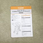 スゴカルα 4キャス compact エッグショック HT へリンボンネイビー