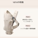 ベビーキャリアMINI 3Dジャージー ダークグレー