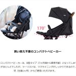 Joie ベビーカー ツーリスト+ベビーシート gemm